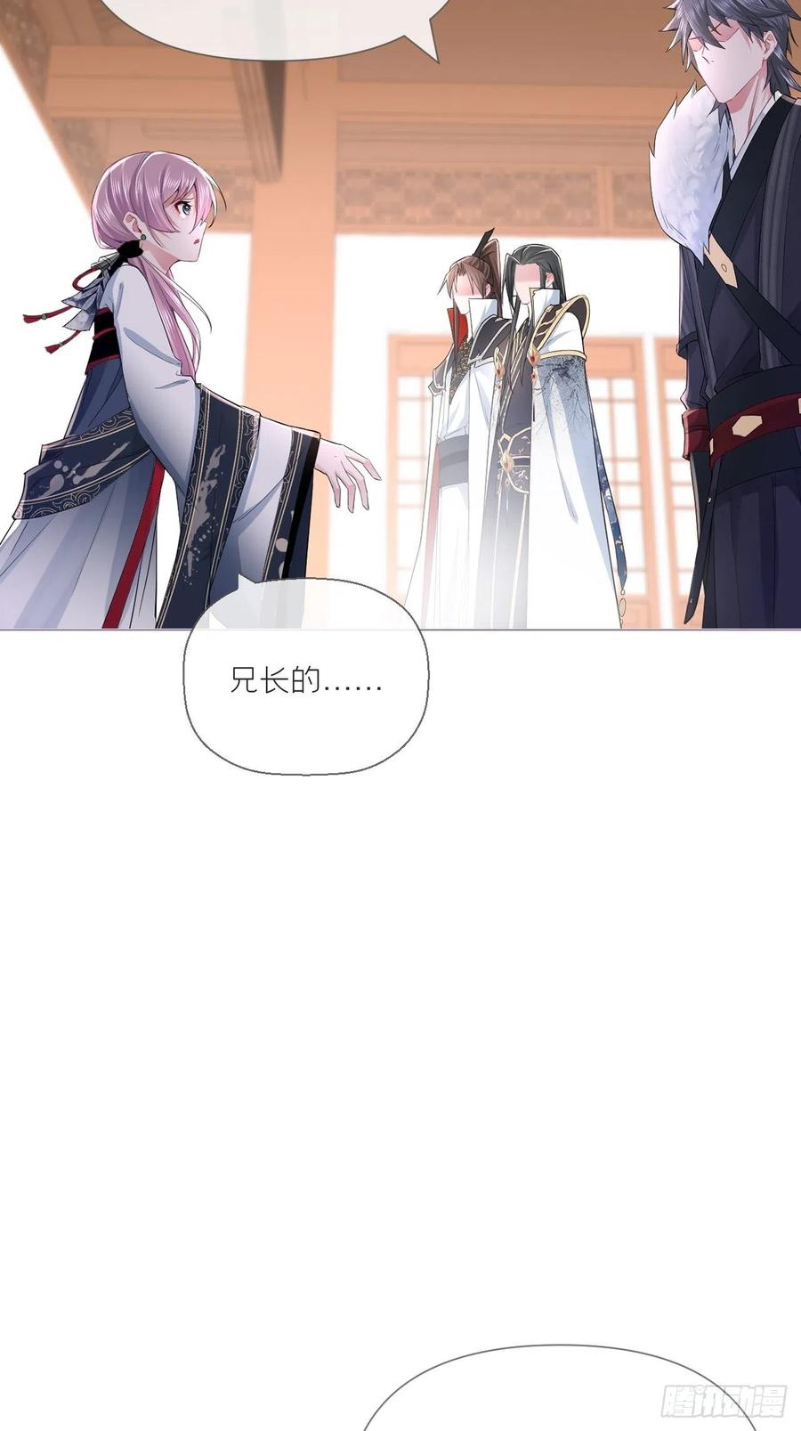 入幕之臣 第34话 叛将 第27页