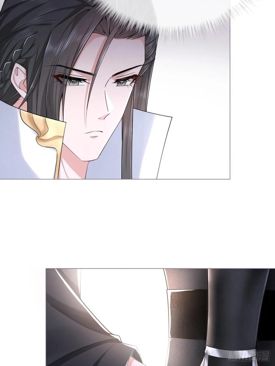 入幕之臣 第34话 叛将 第44页