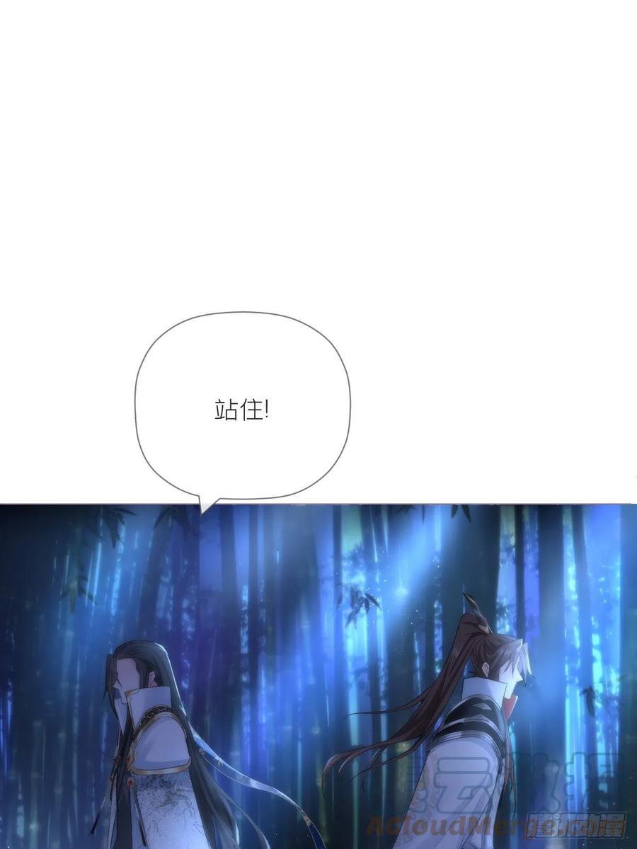 入幕之臣 第35话 棋局 第43页