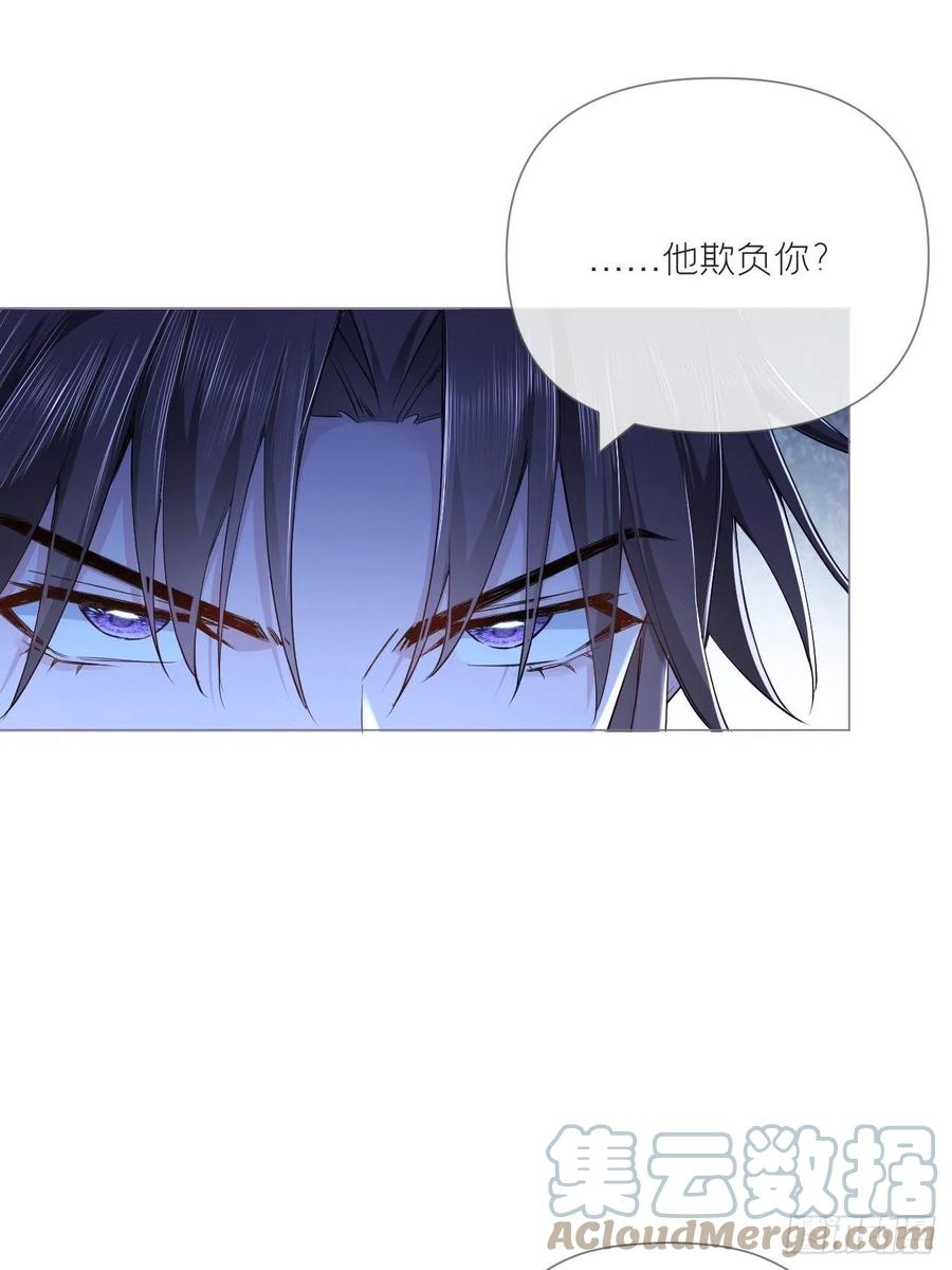 入幕之臣 第35话 棋局 第40页