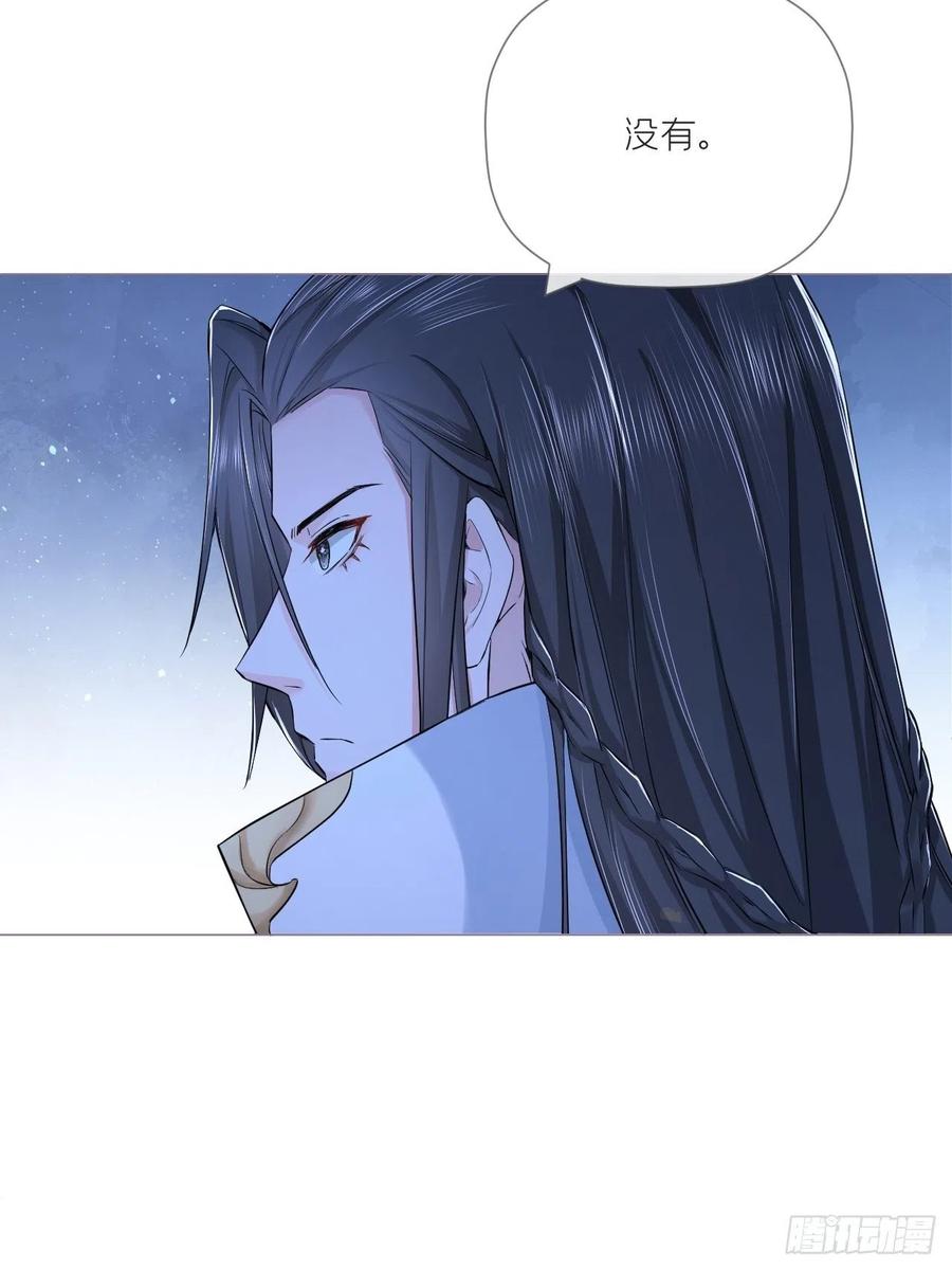 入幕之臣 第35话 棋局 第41页