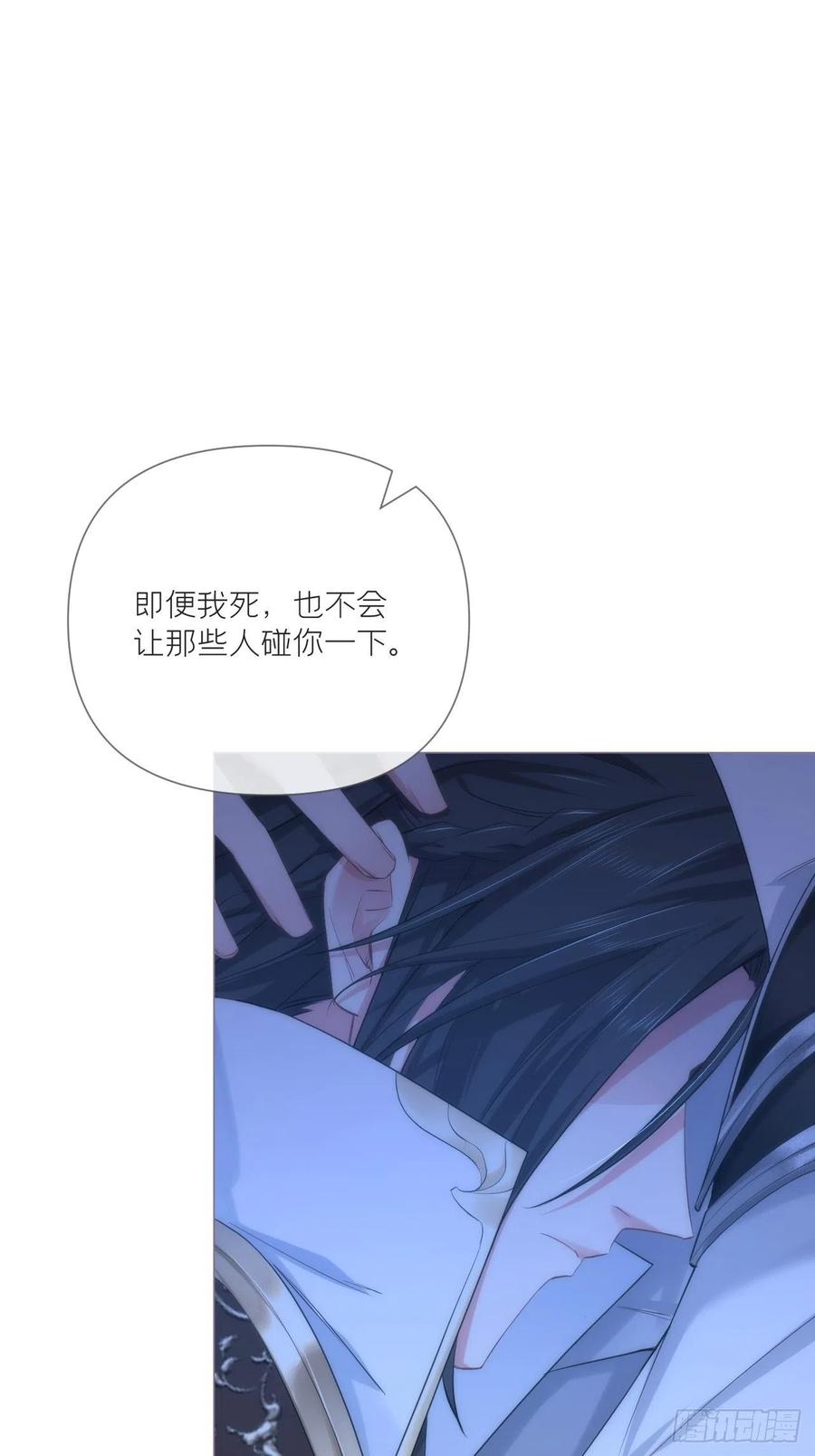 入幕之臣 第35话 棋局 第69页