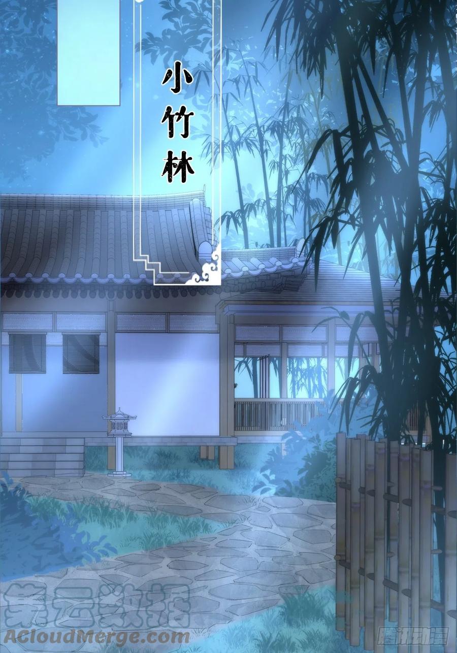 入幕之臣 第35话 棋局 第4页