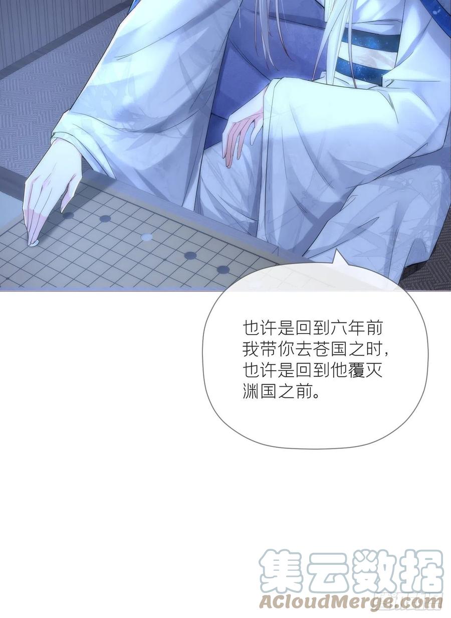 入幕之臣 第35话 棋局 第16页
