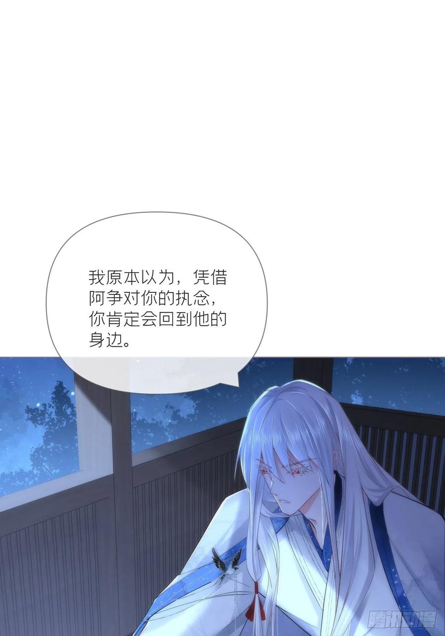 入幕之臣 第35话 棋局 第15页