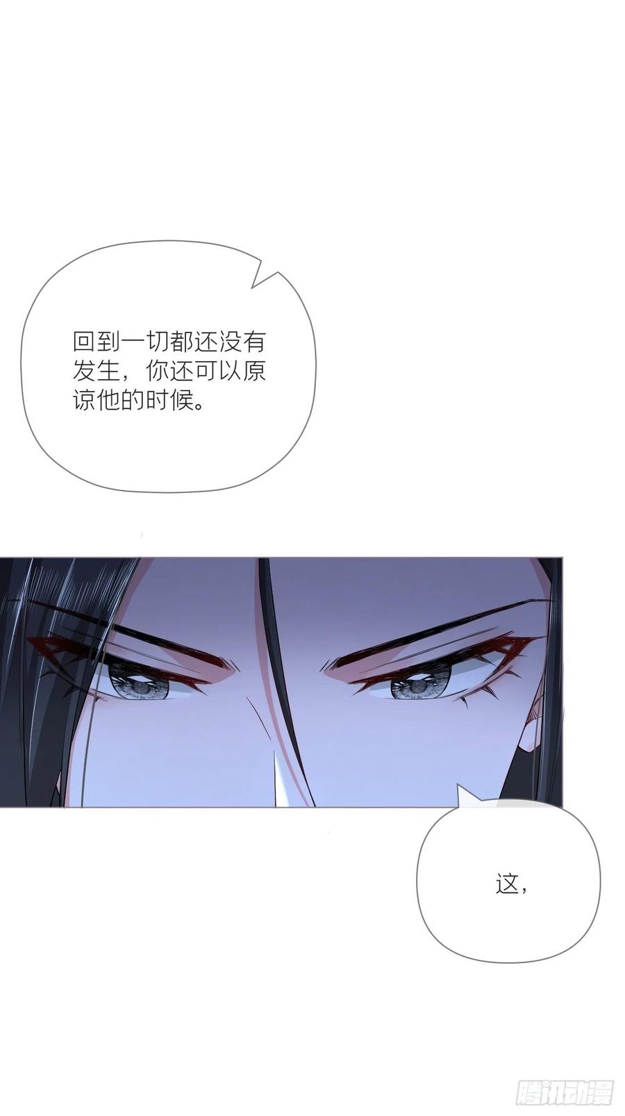 入幕之臣 第35话 棋局 第17页