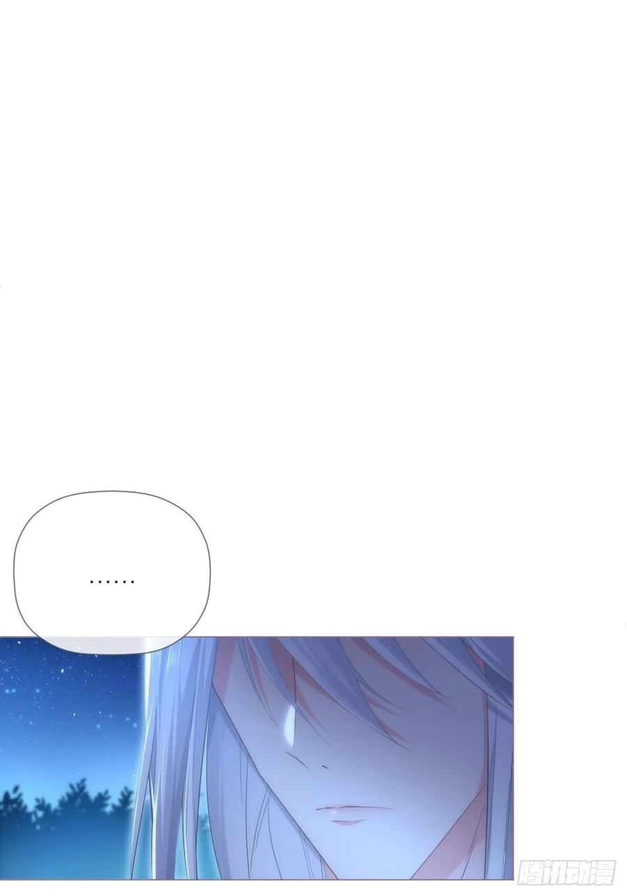 入幕之臣 第35话 棋局 第9页