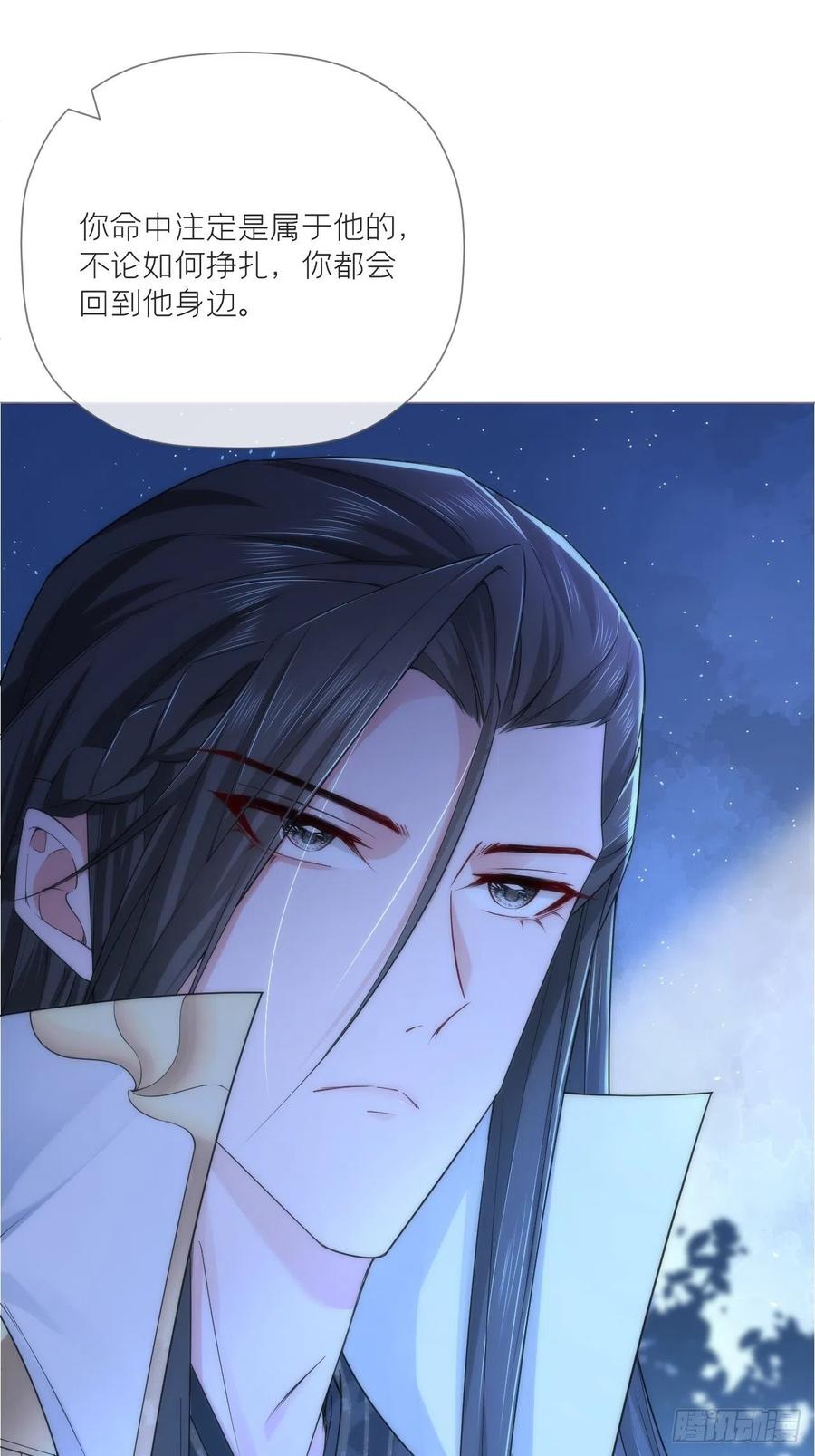 入幕之臣 第35话 棋局 第24页