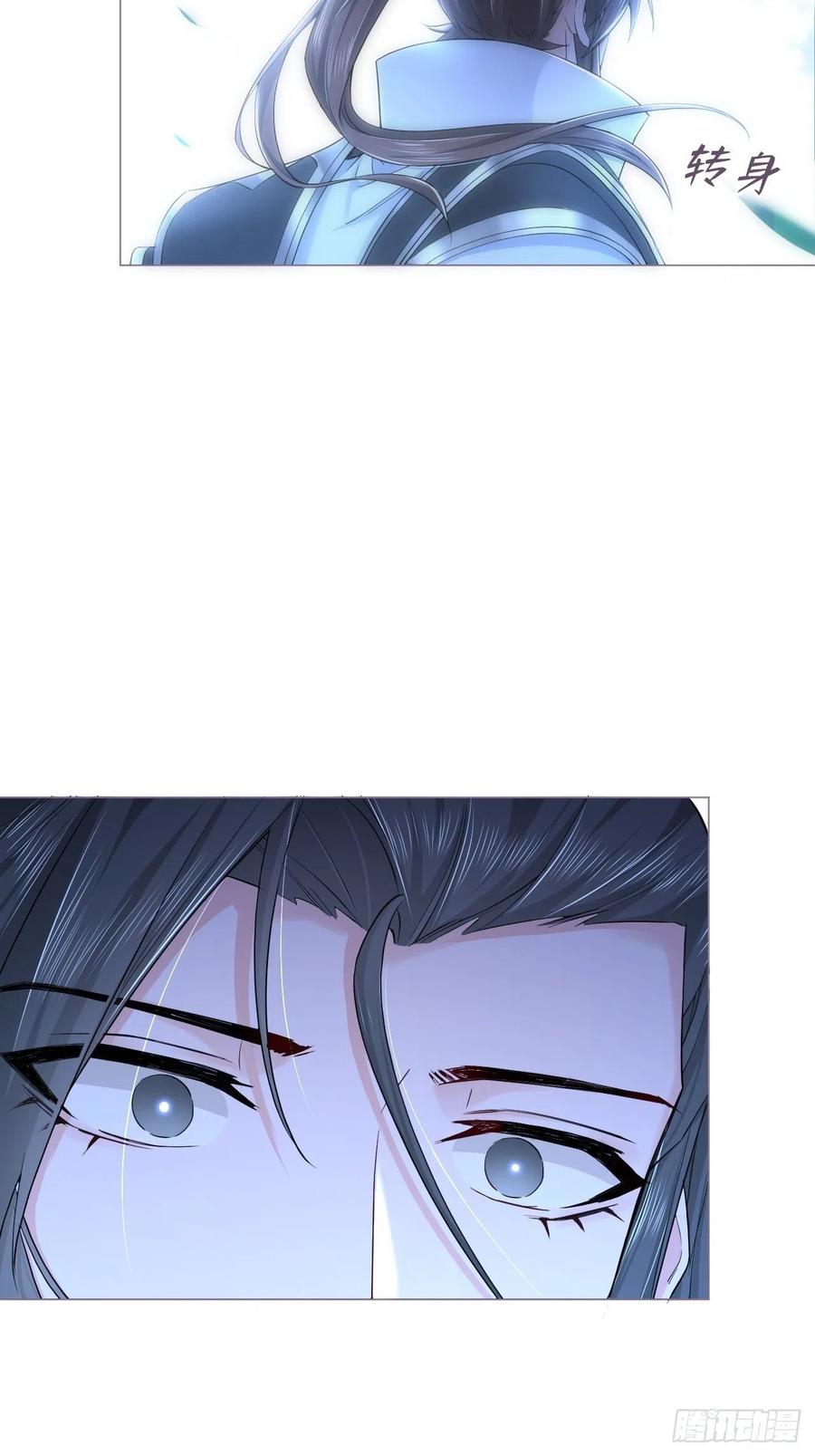 入幕之臣 第35话 棋局 第66页