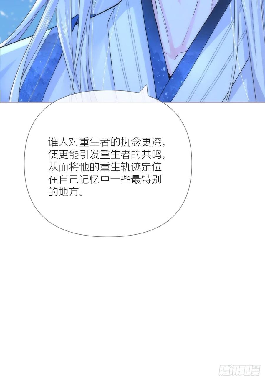 入幕之臣 第35话 棋局 第14页