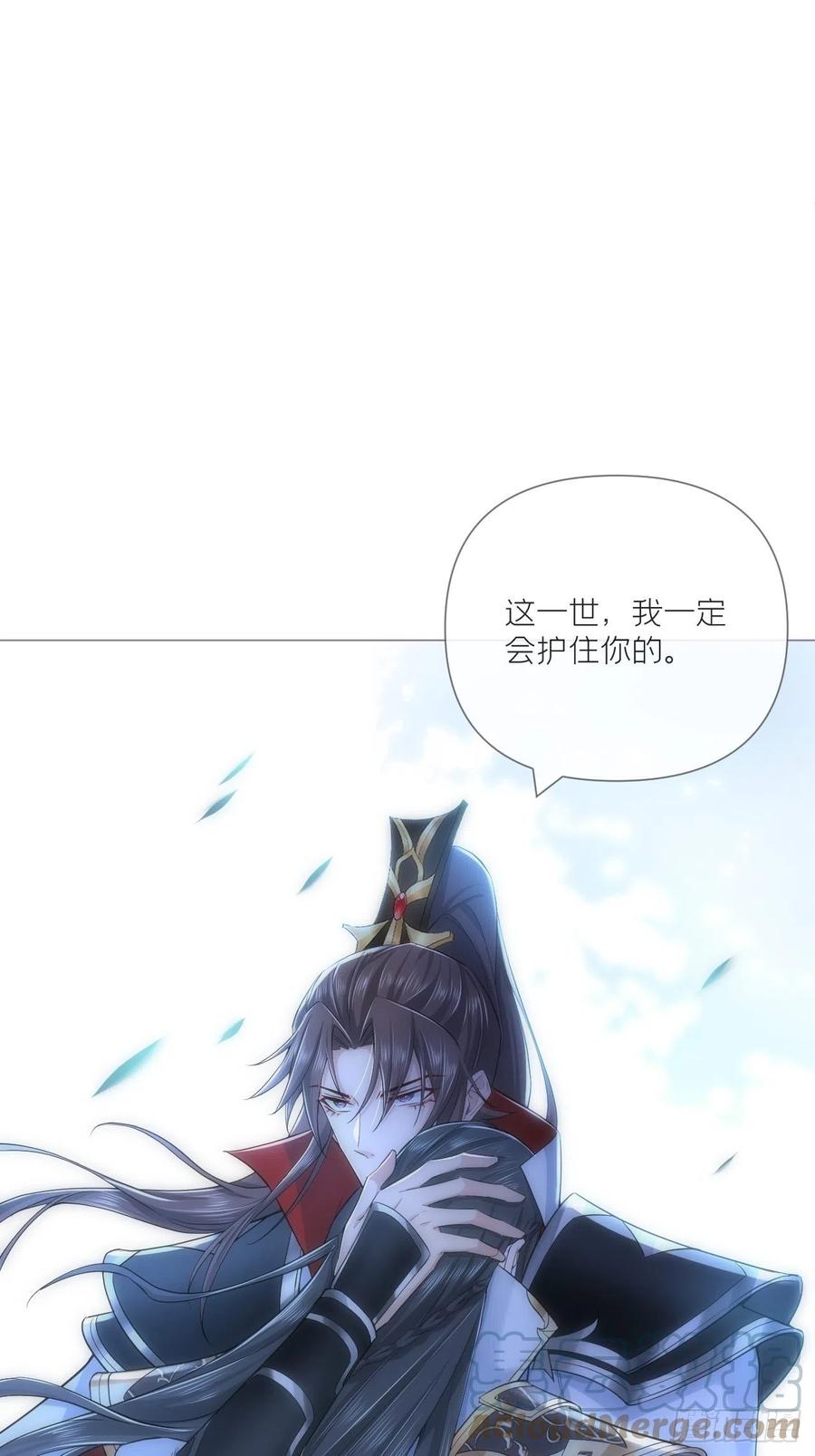 入幕之臣 第35话 棋局 第67页
