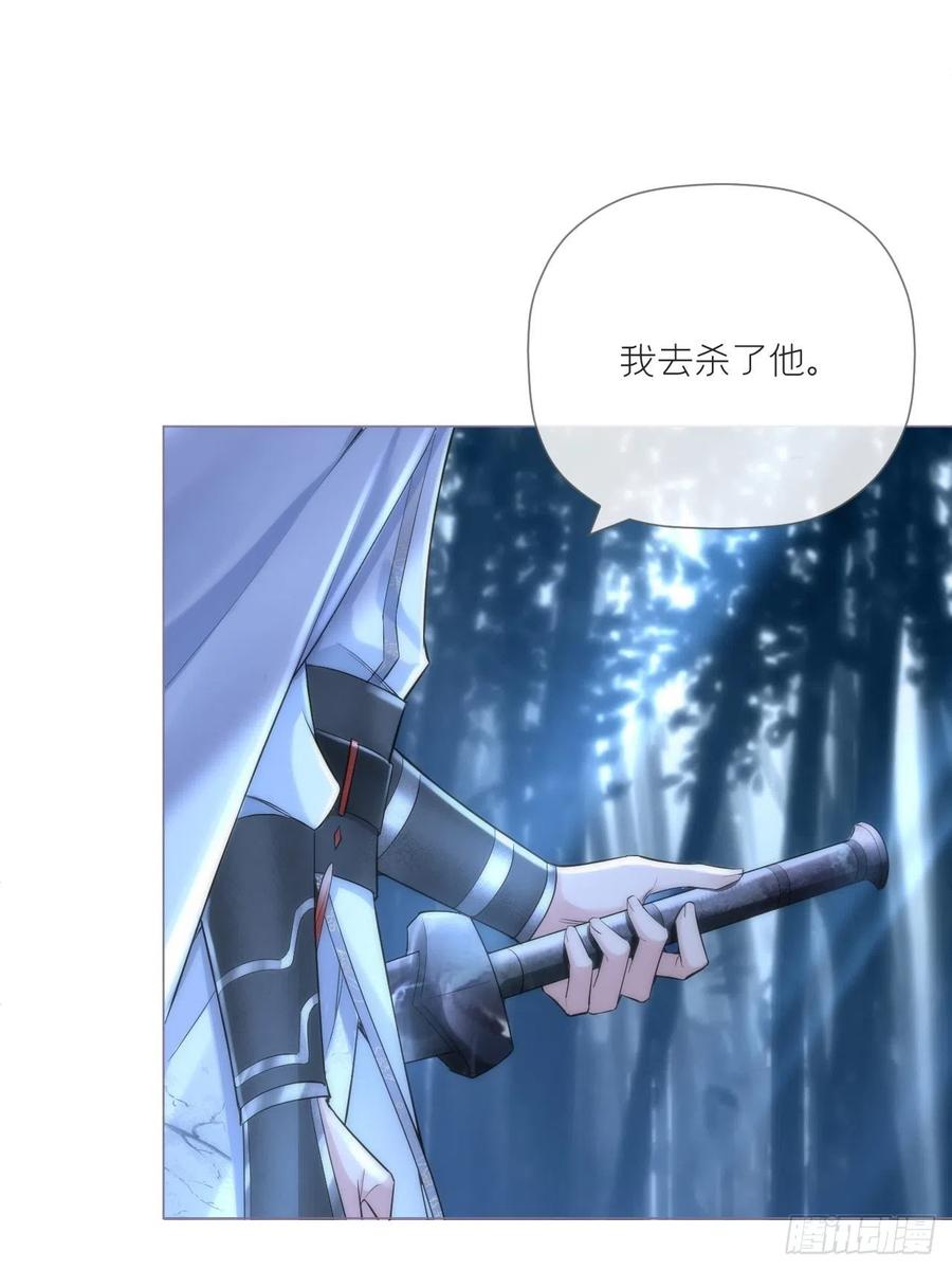 入幕之臣 第35话 棋局 第42页