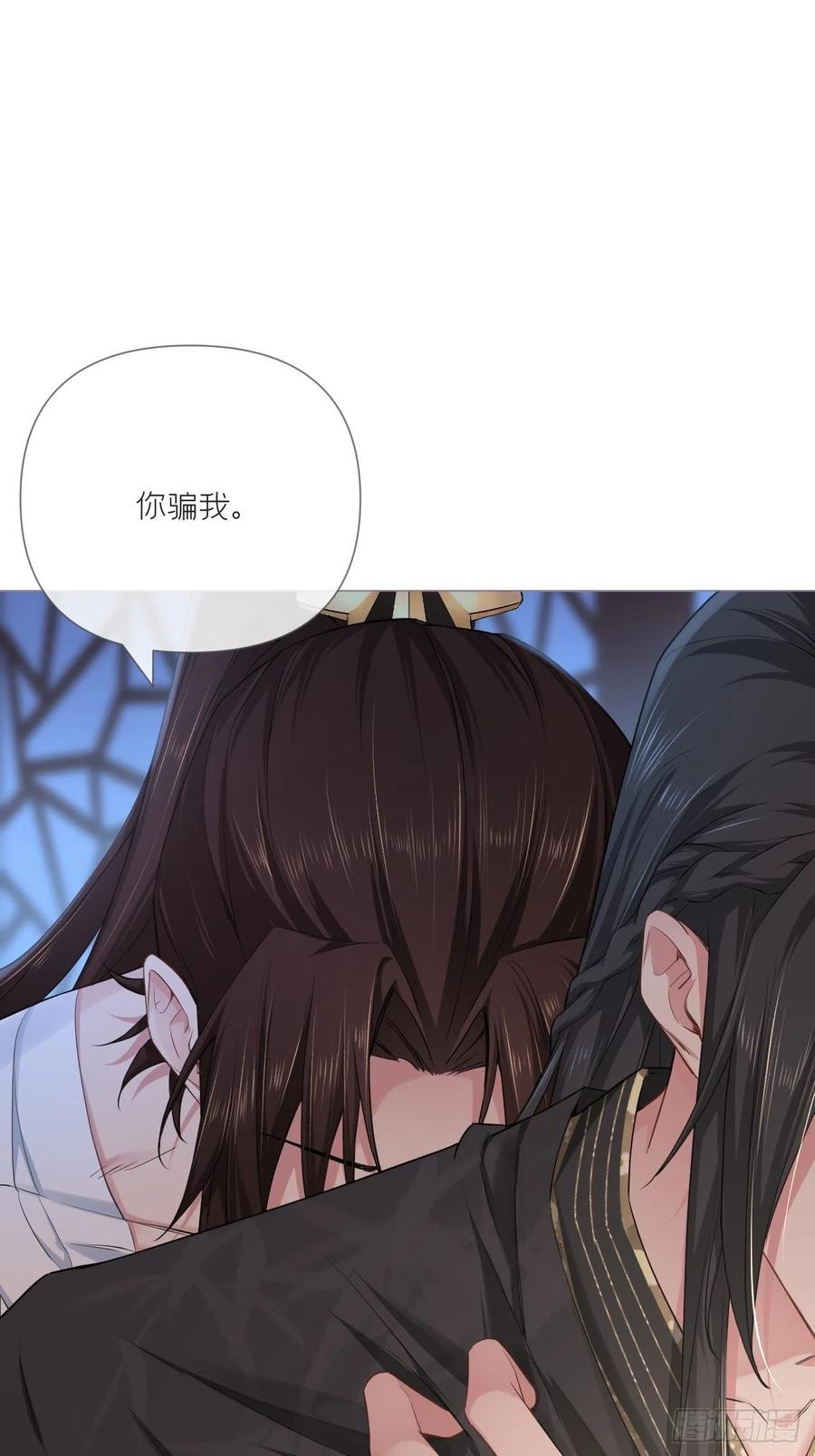 入幕之臣 36 送别 第50页