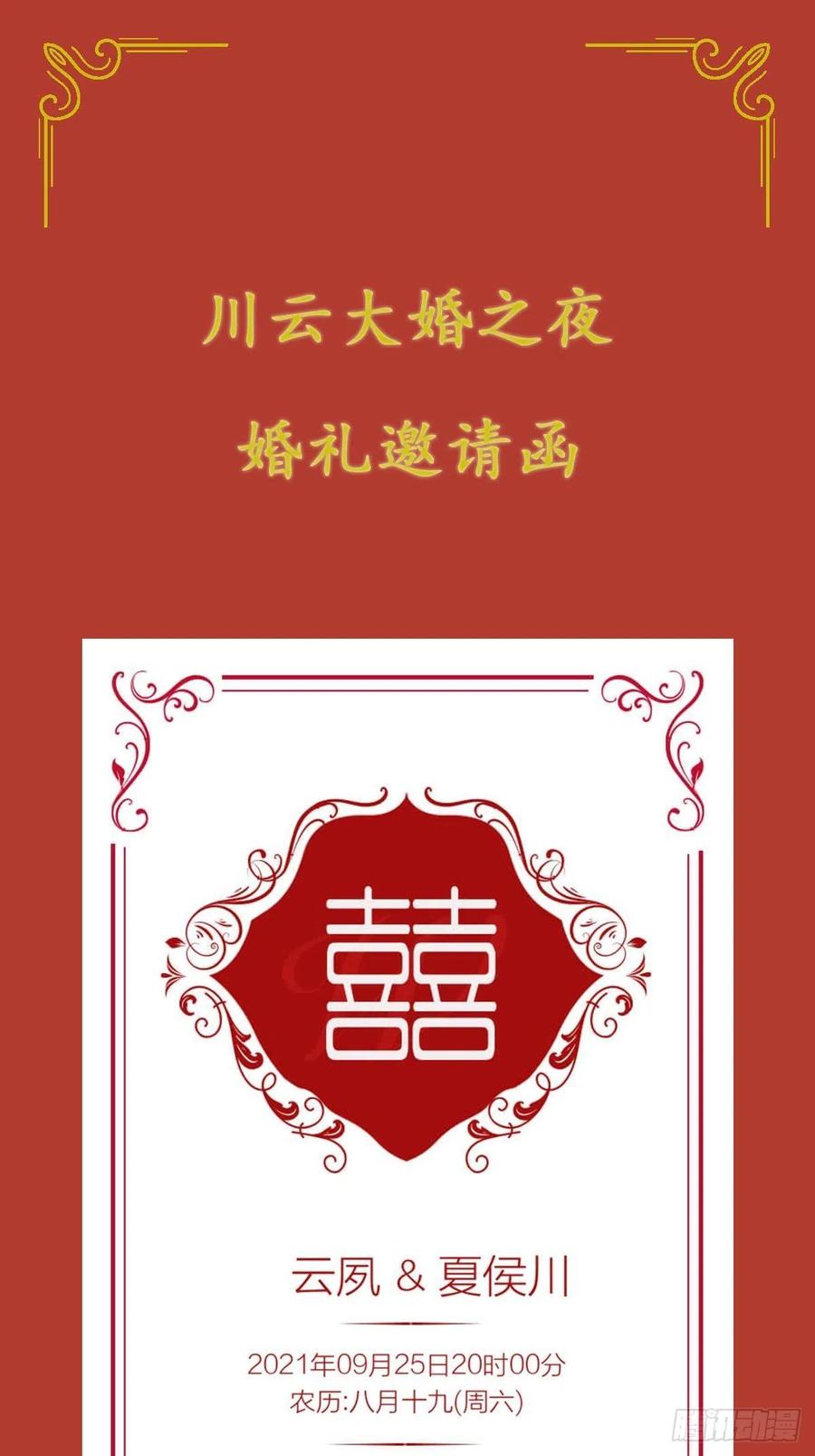 入幕之臣 36 送别 第62页