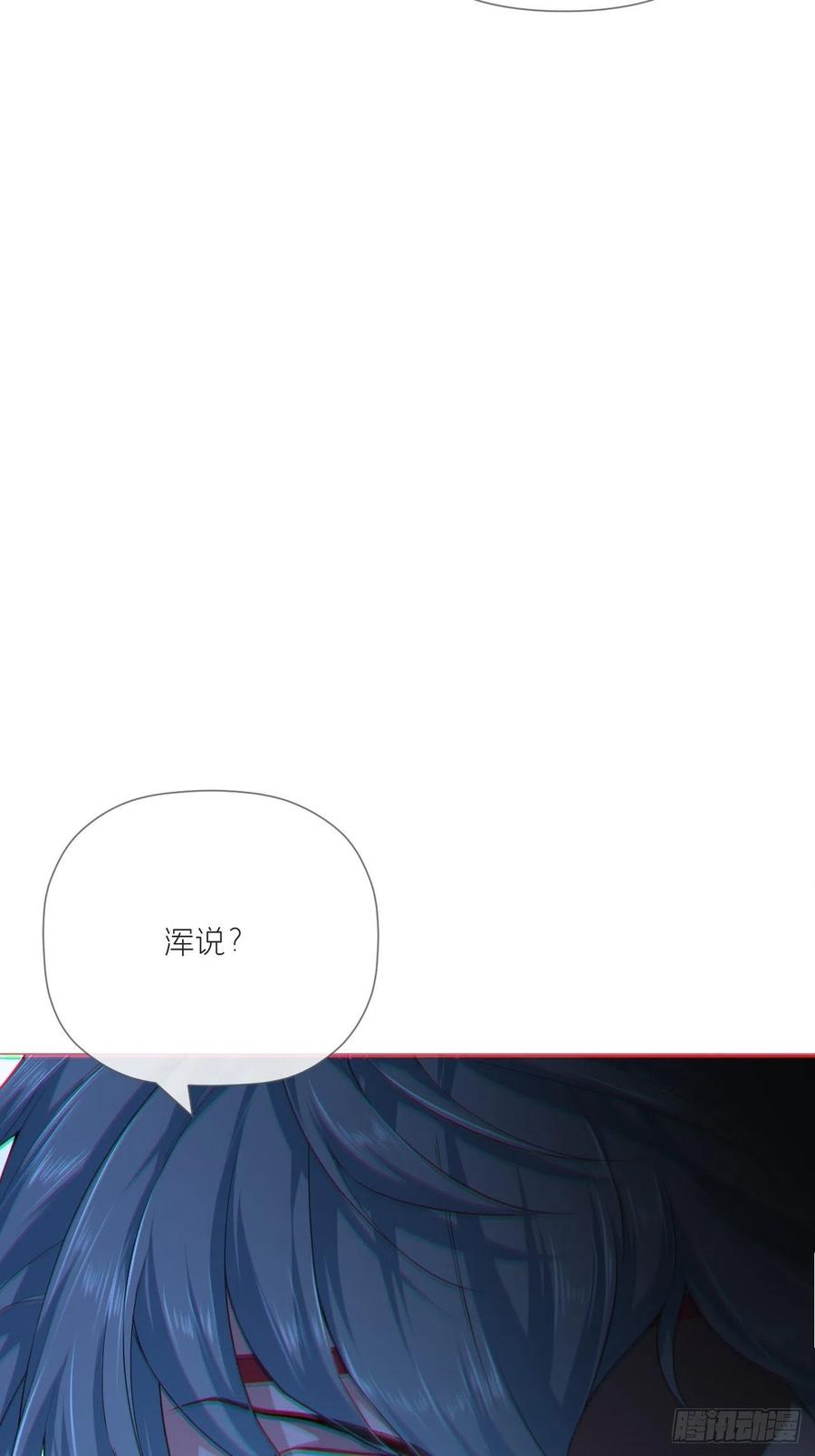 入幕之臣 36 送别 第20页