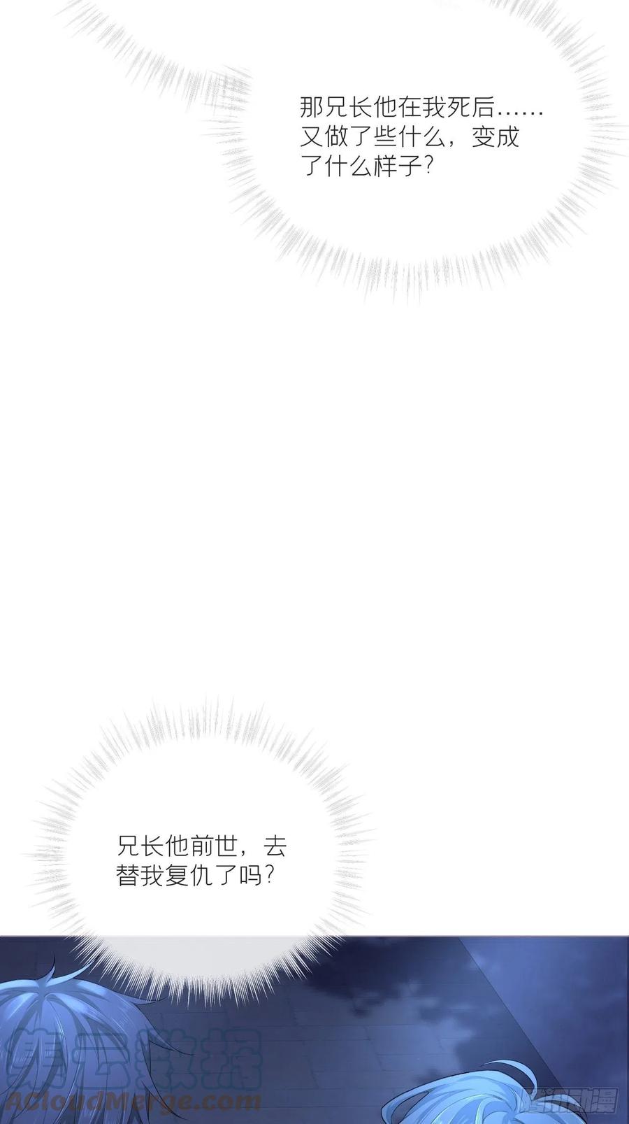 入幕之臣 36 送别 第25页