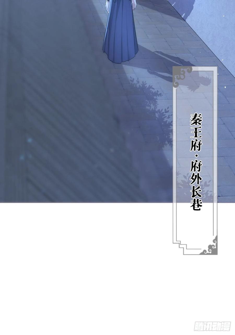 入幕之臣 36 送别 第5页