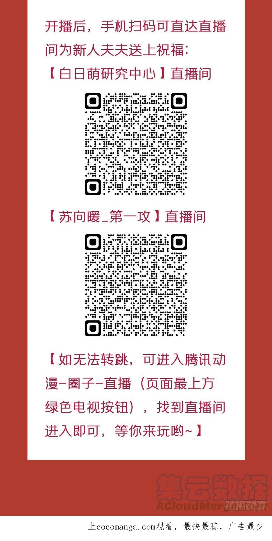 入幕之臣 36 送别 第64页
