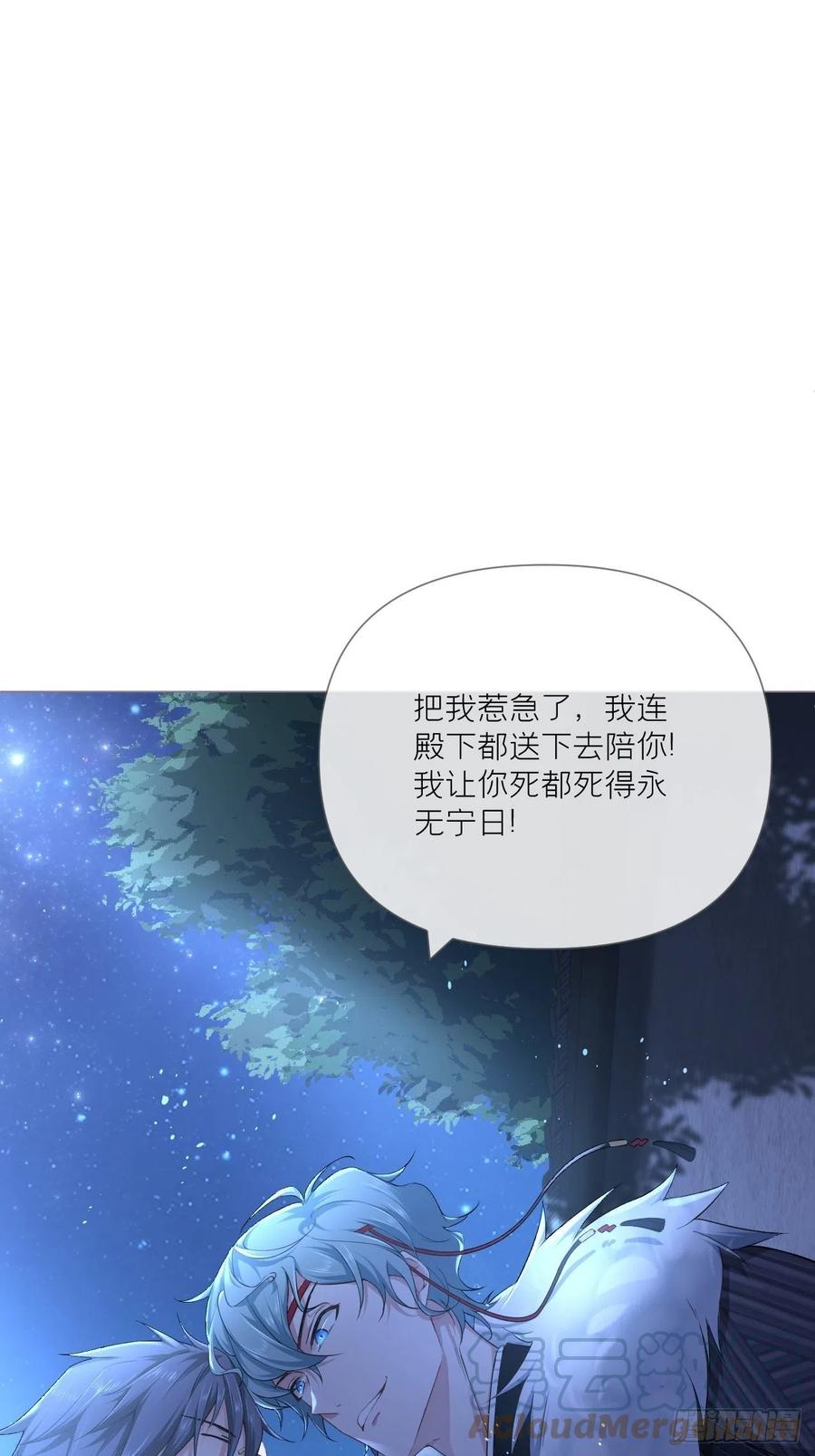 入幕之臣 36 送别 第22页
