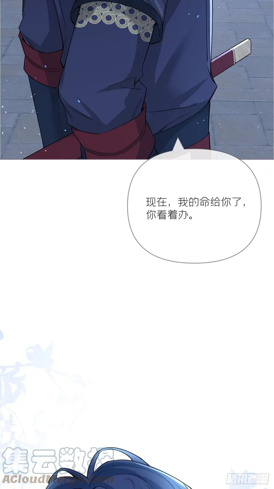 入幕之臣 36 送别 第34页