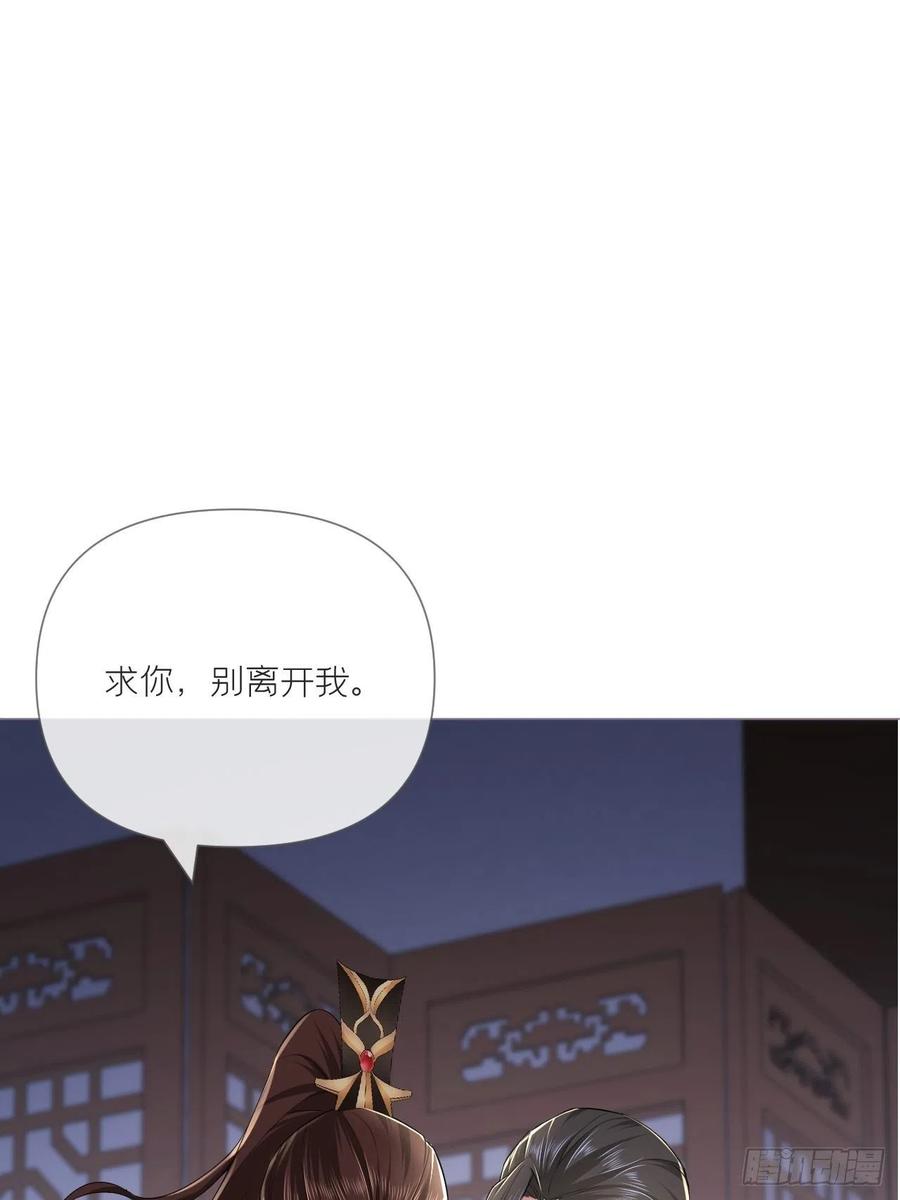 入幕之臣 36 送别 第45页