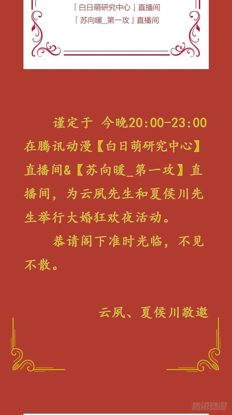 入幕之臣 36 送别 第63页