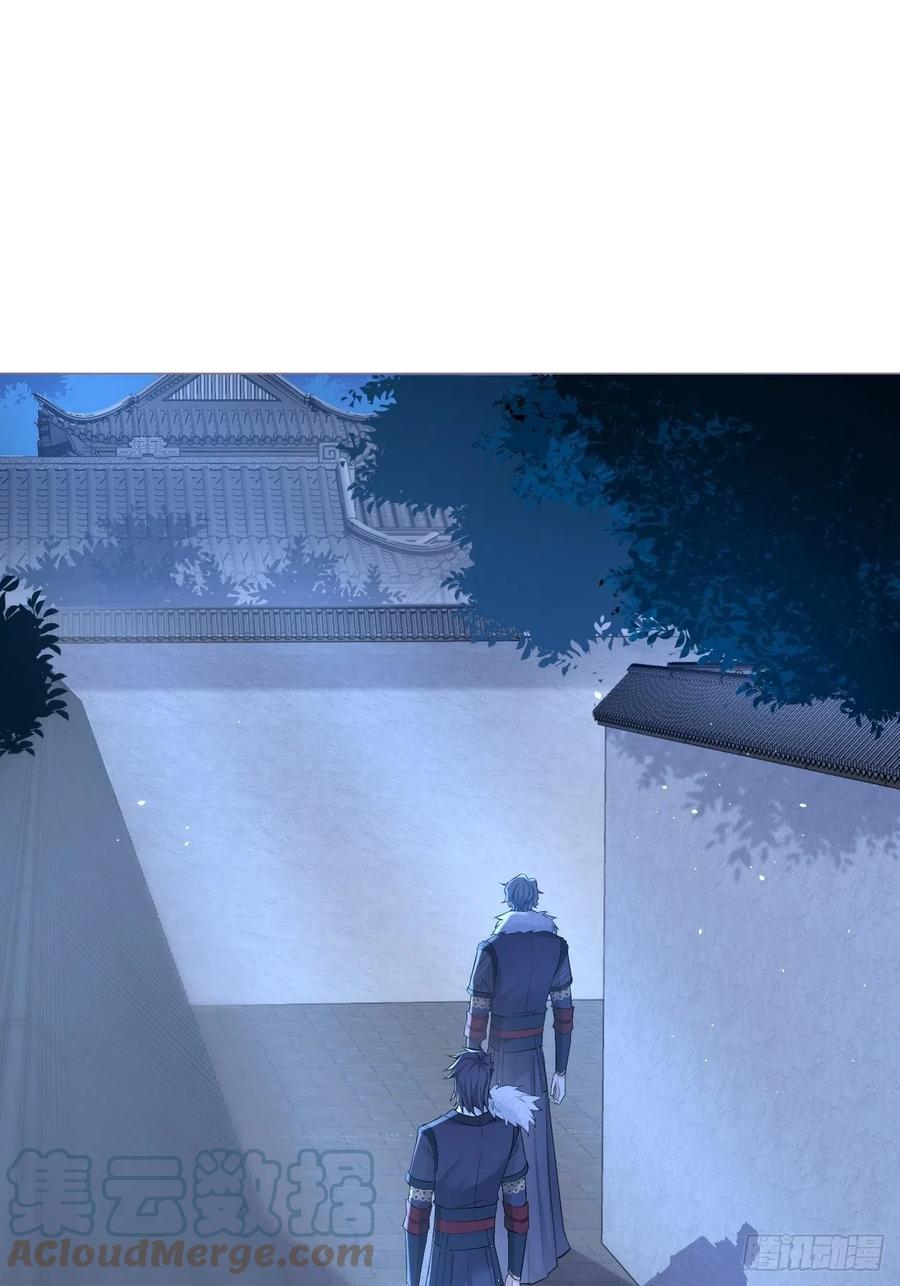 入幕之臣 36 送别 第4页