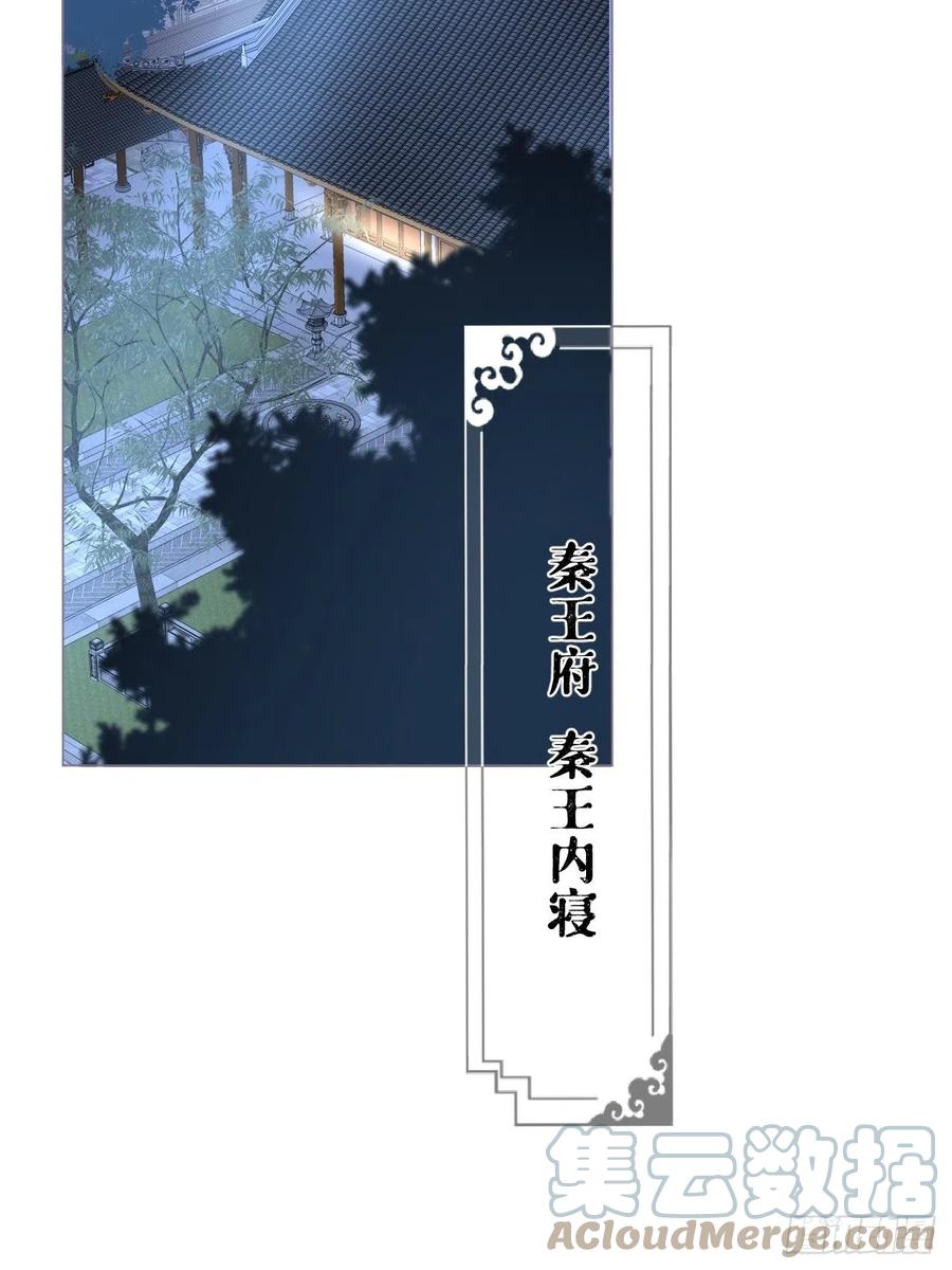入幕之臣 36 送别 第37页