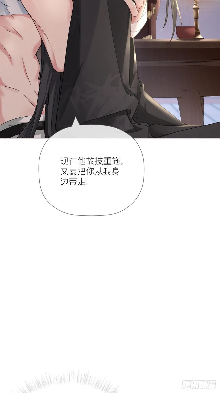 入幕之臣 36 送别 第48页