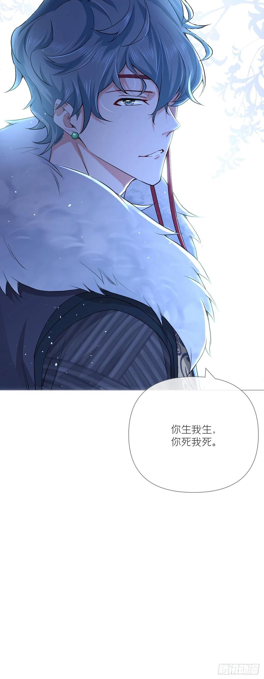 入幕之臣 36 送别 第35页