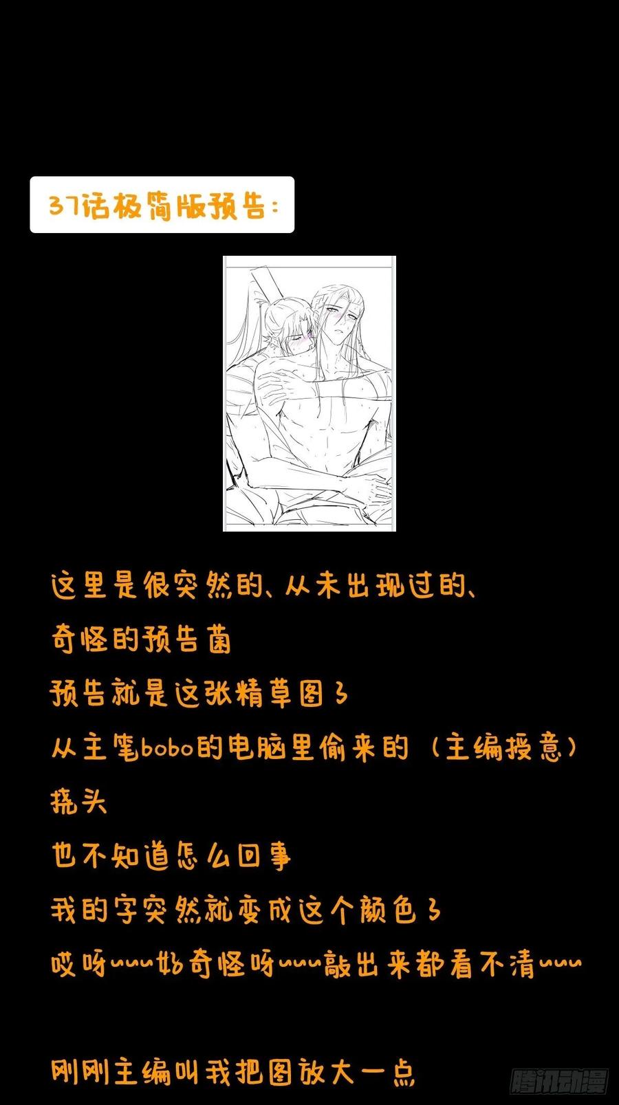 入幕之臣 36 送别 第56页