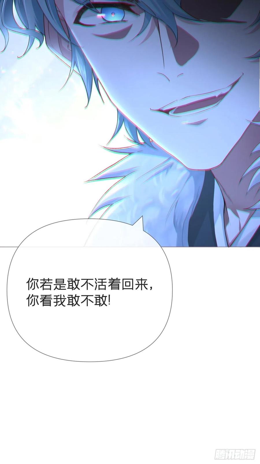 入幕之臣 36 送别 第21页