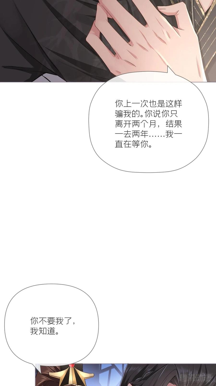 入幕之臣 36 送别 第51页