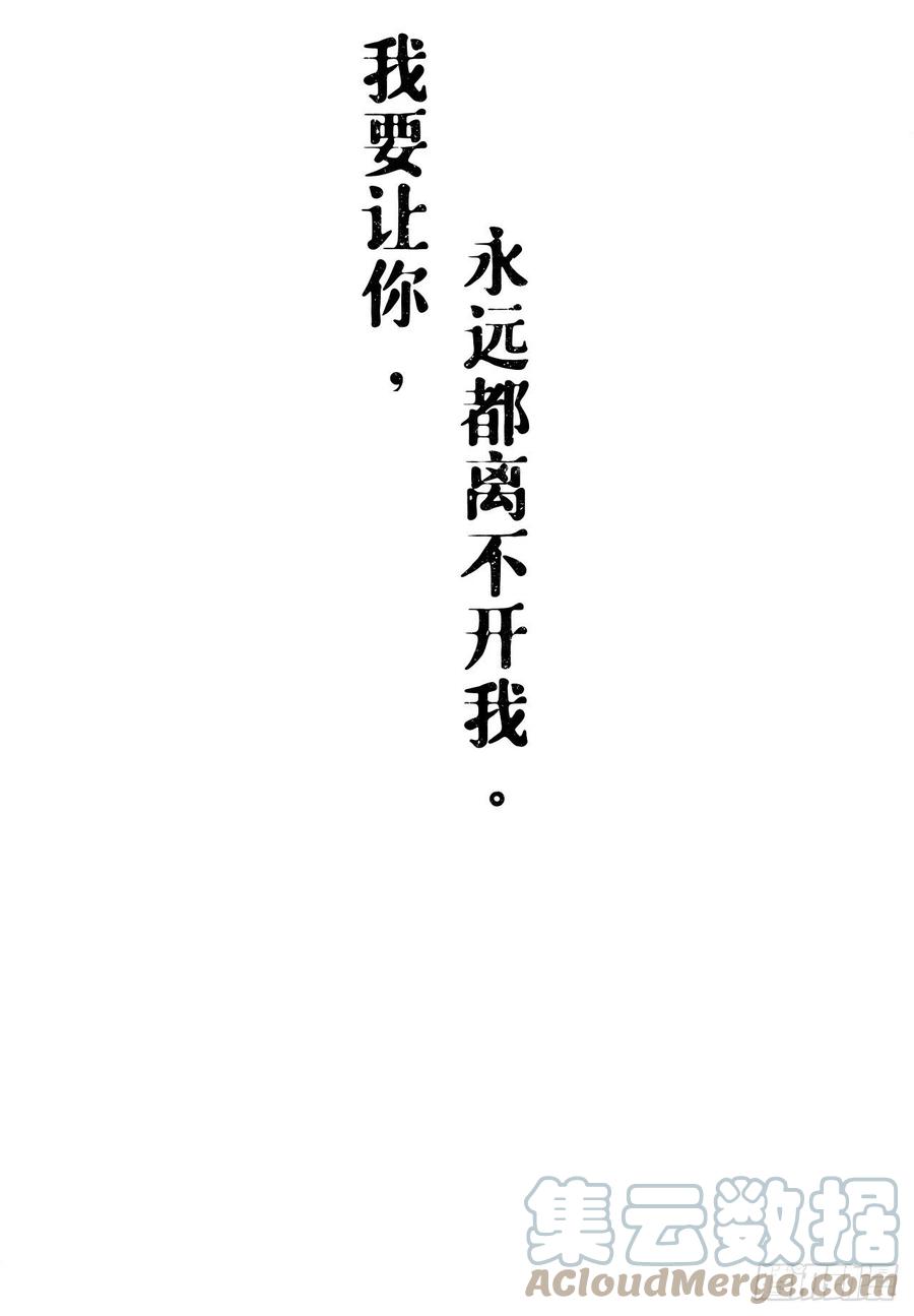 入幕之臣 36 送别 第55页