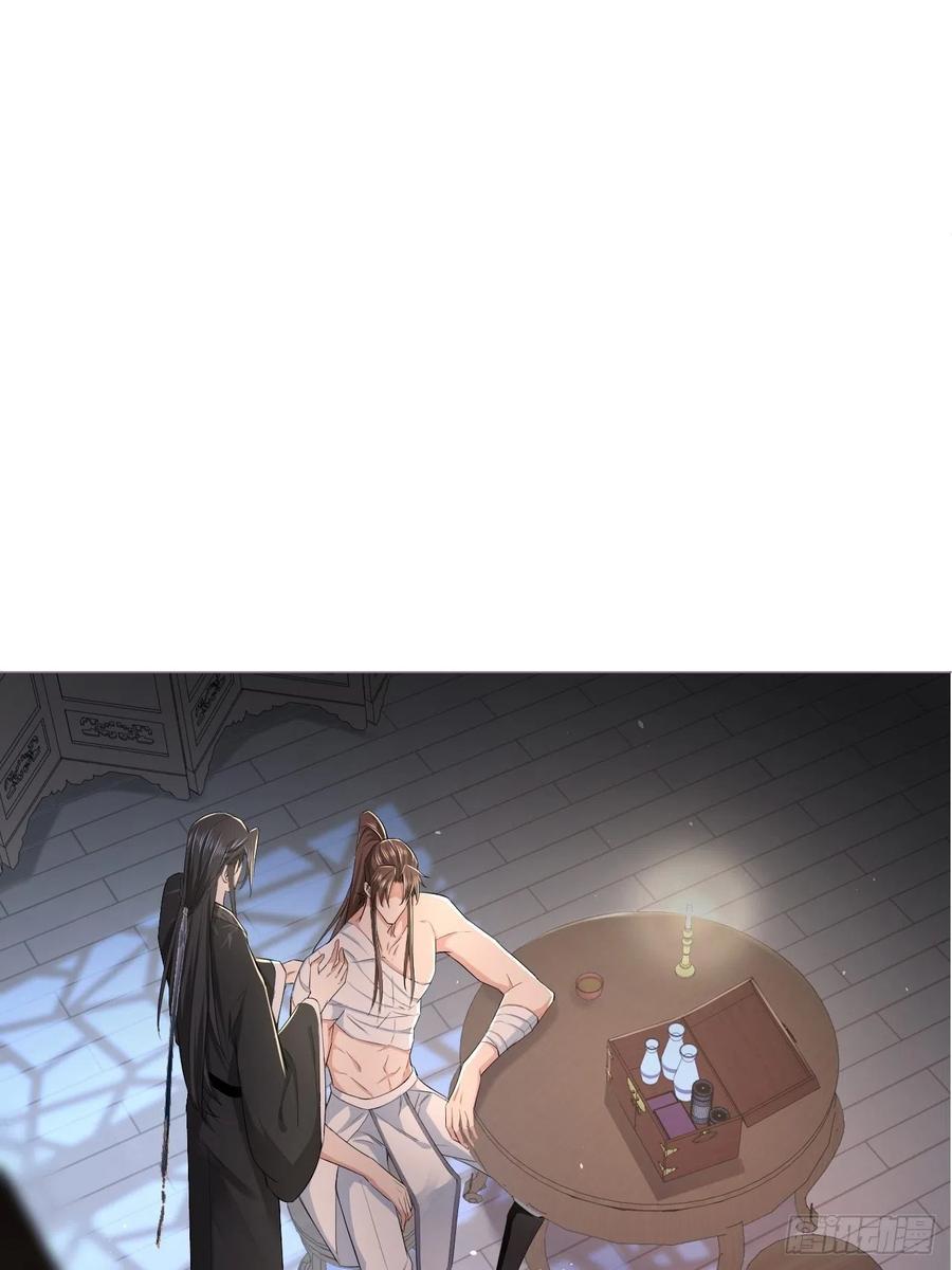 入幕之臣 36 送别 第38页