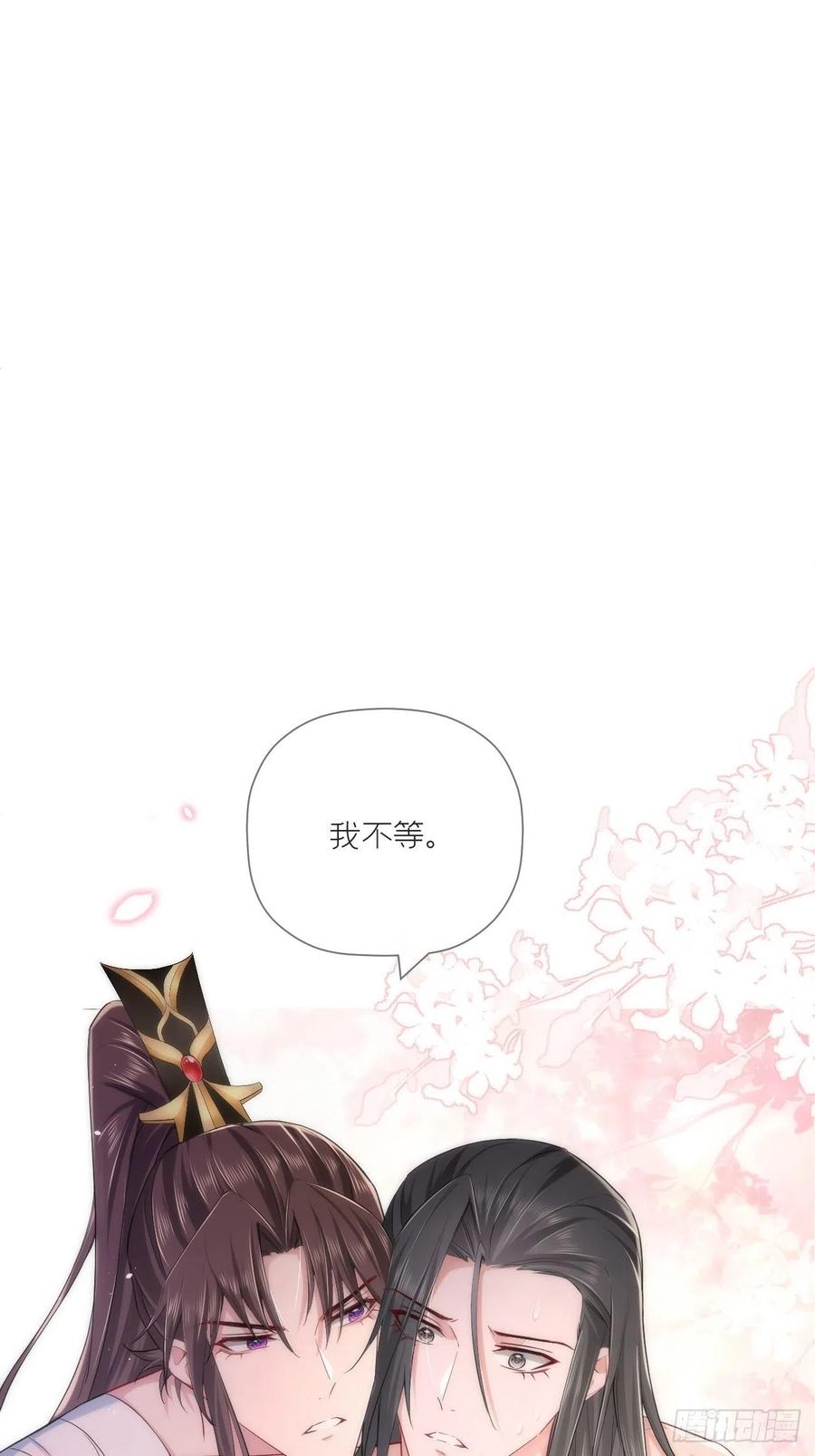 入幕之臣 第37话 蓝色花瓣 第6页