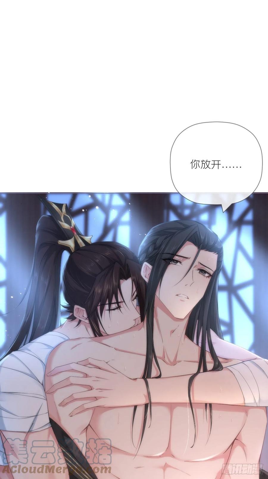 入幕之臣 第37话 蓝色花瓣 第10页