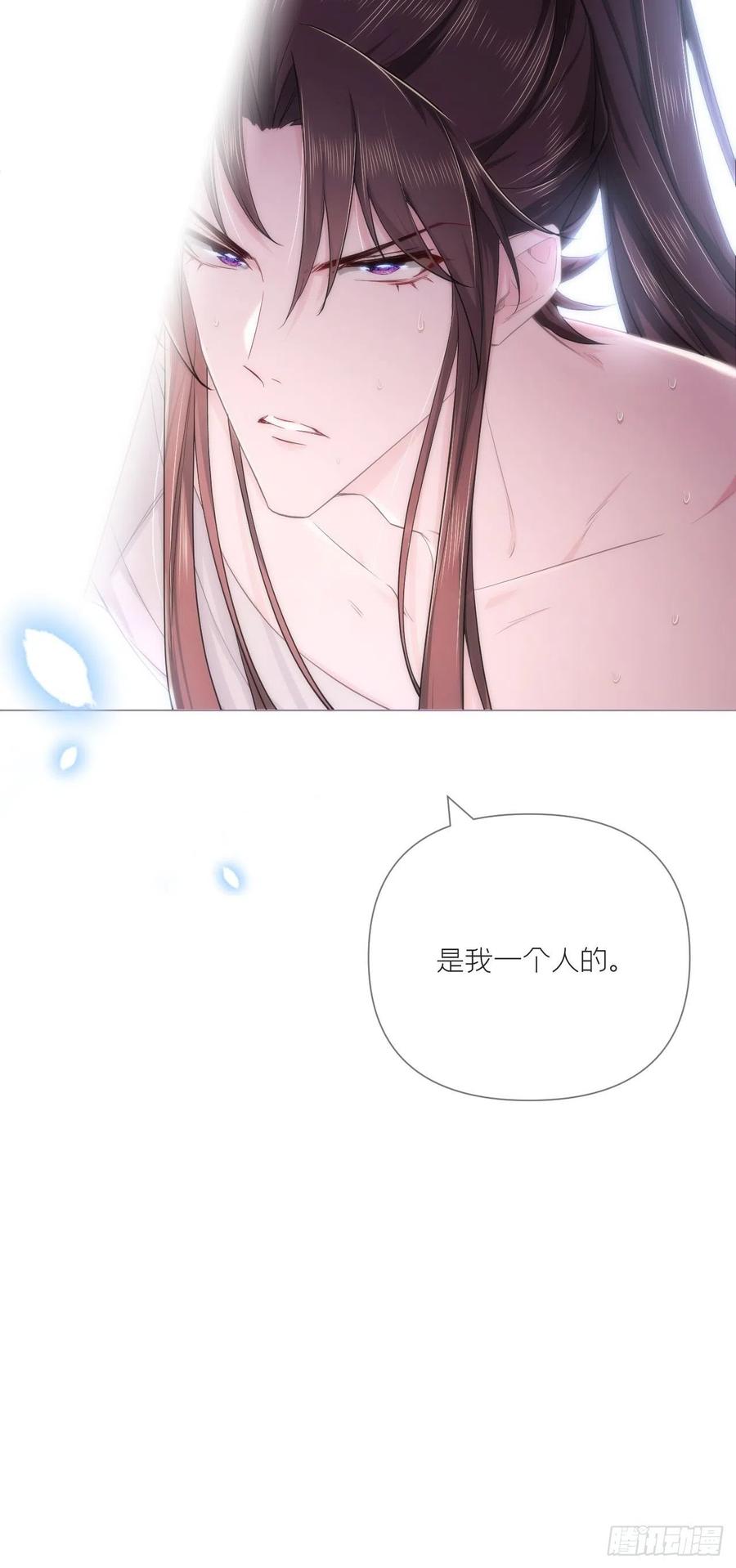 入幕之臣 第37话 蓝色花瓣 第41页