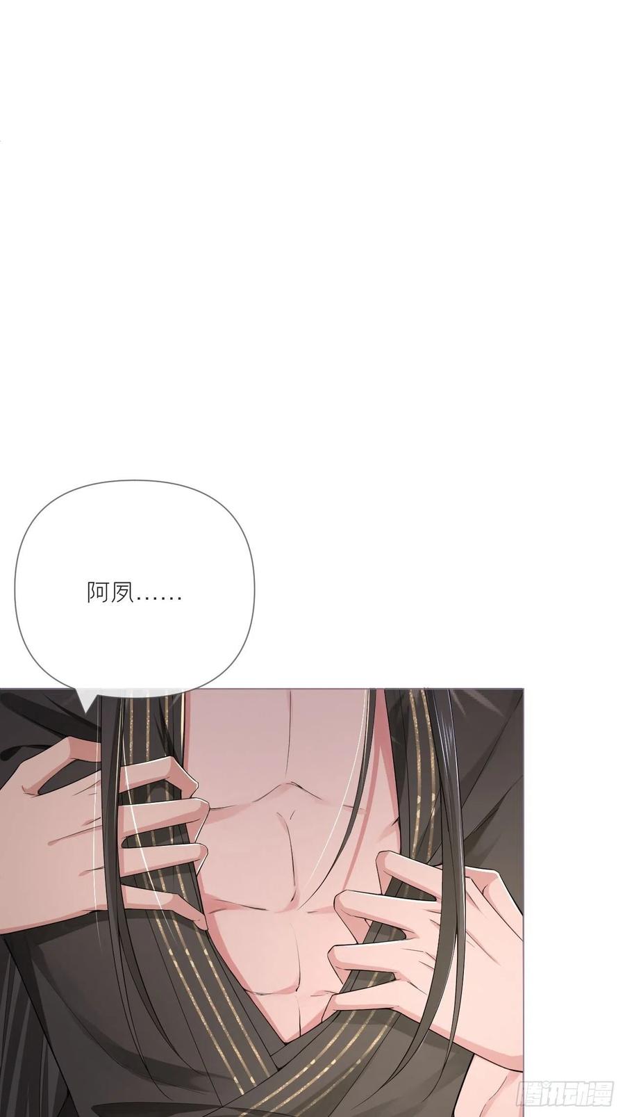入幕之臣 第37话 蓝色花瓣 第3页