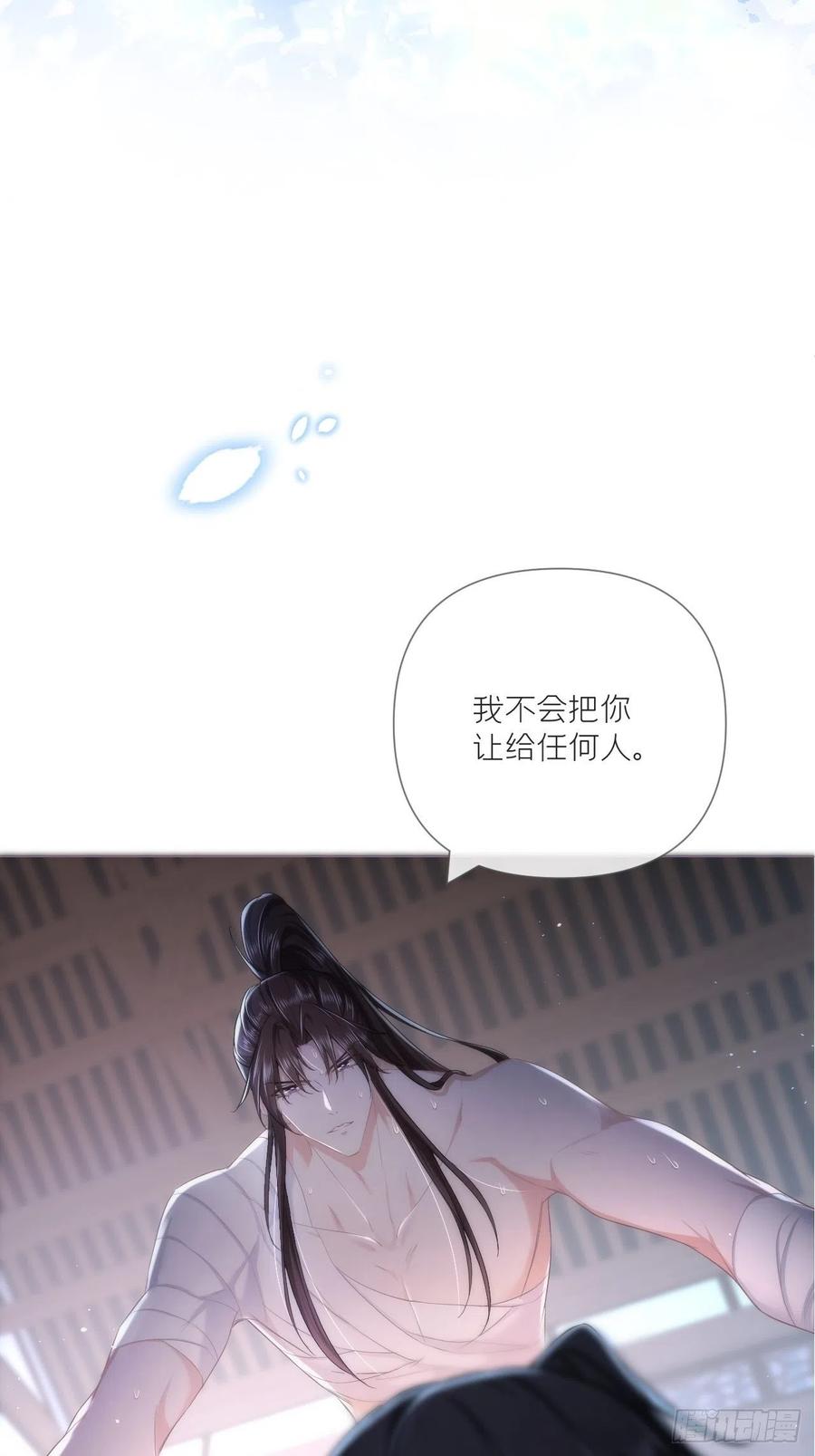 入幕之臣 第37话 蓝色花瓣 第27页