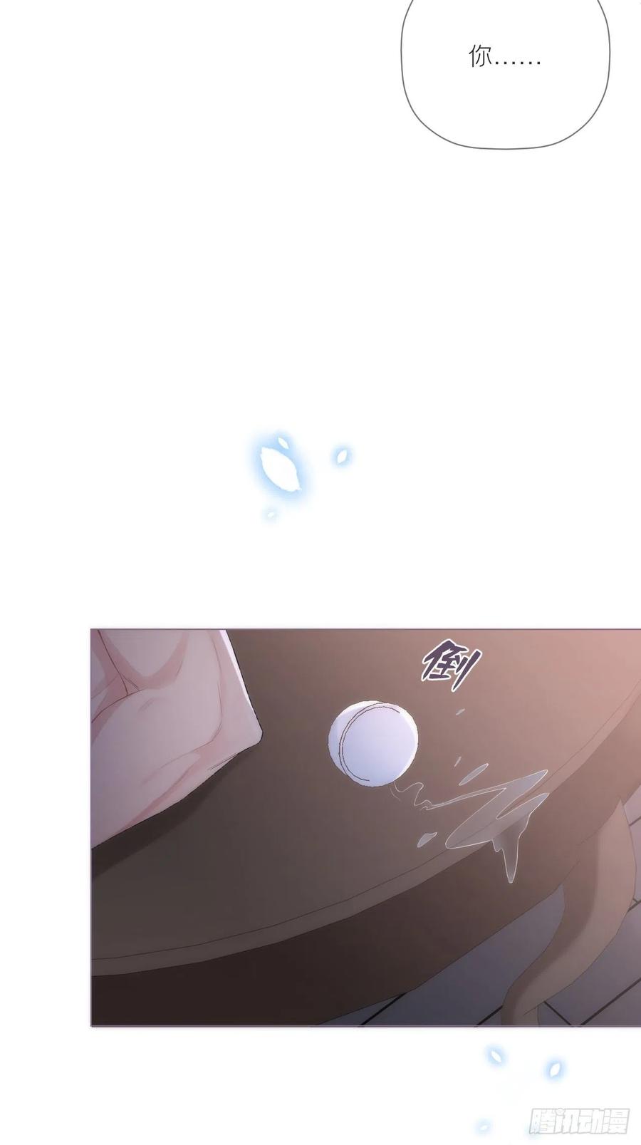 入幕之臣 第37话 蓝色花瓣 第24页