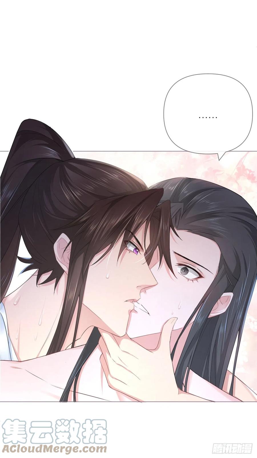 入幕之臣 第37话 蓝色花瓣 第16页