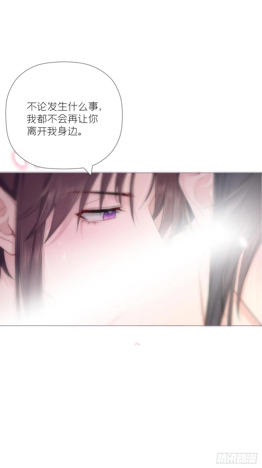 入幕之臣 第37话 蓝色花瓣 第8页