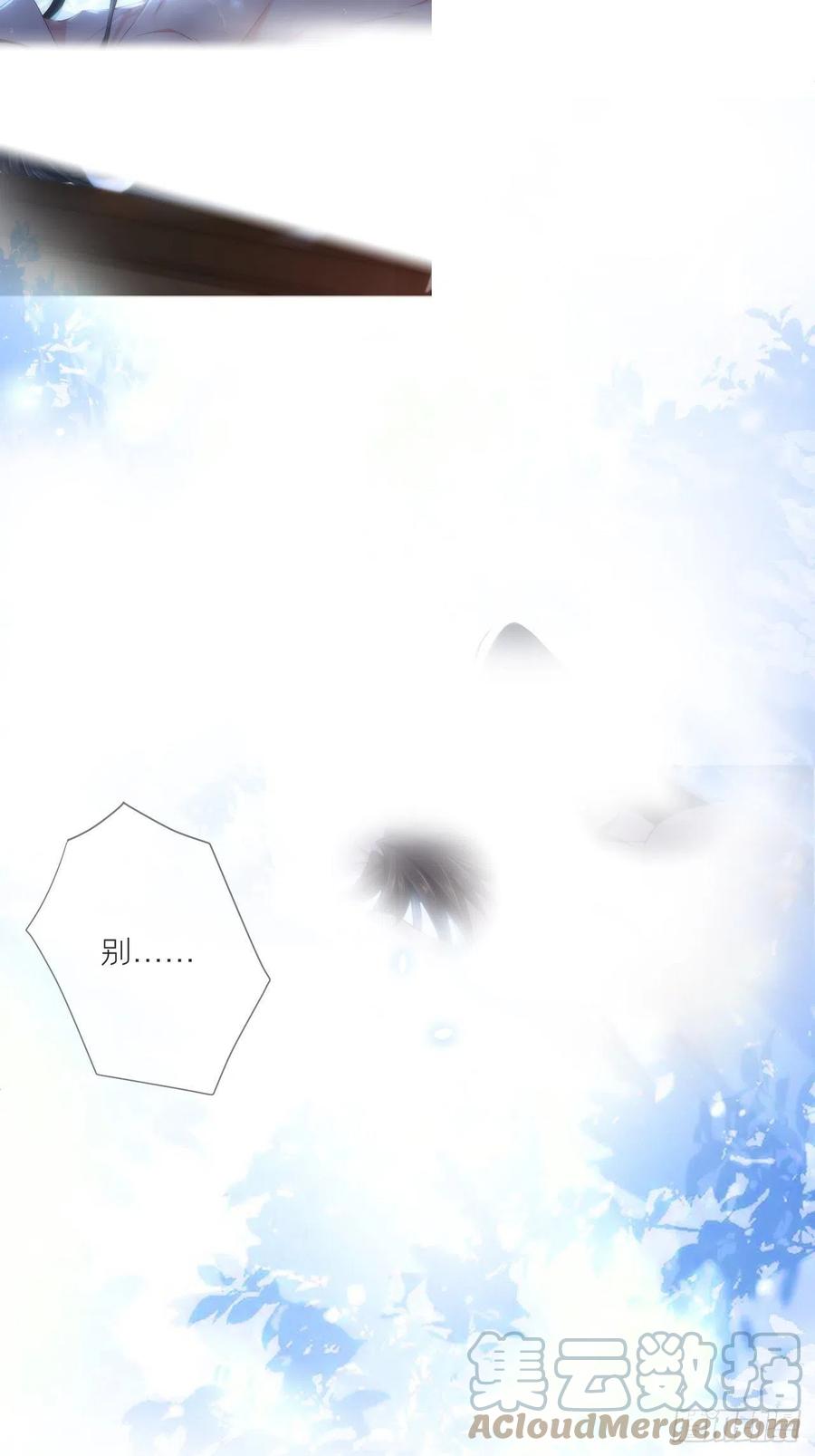 入幕之臣 第37话 蓝色花瓣 第31页
