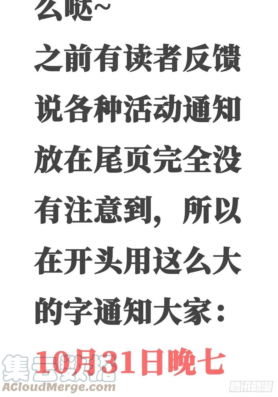 入幕之臣 第38话 傅长宁的糖 第4页