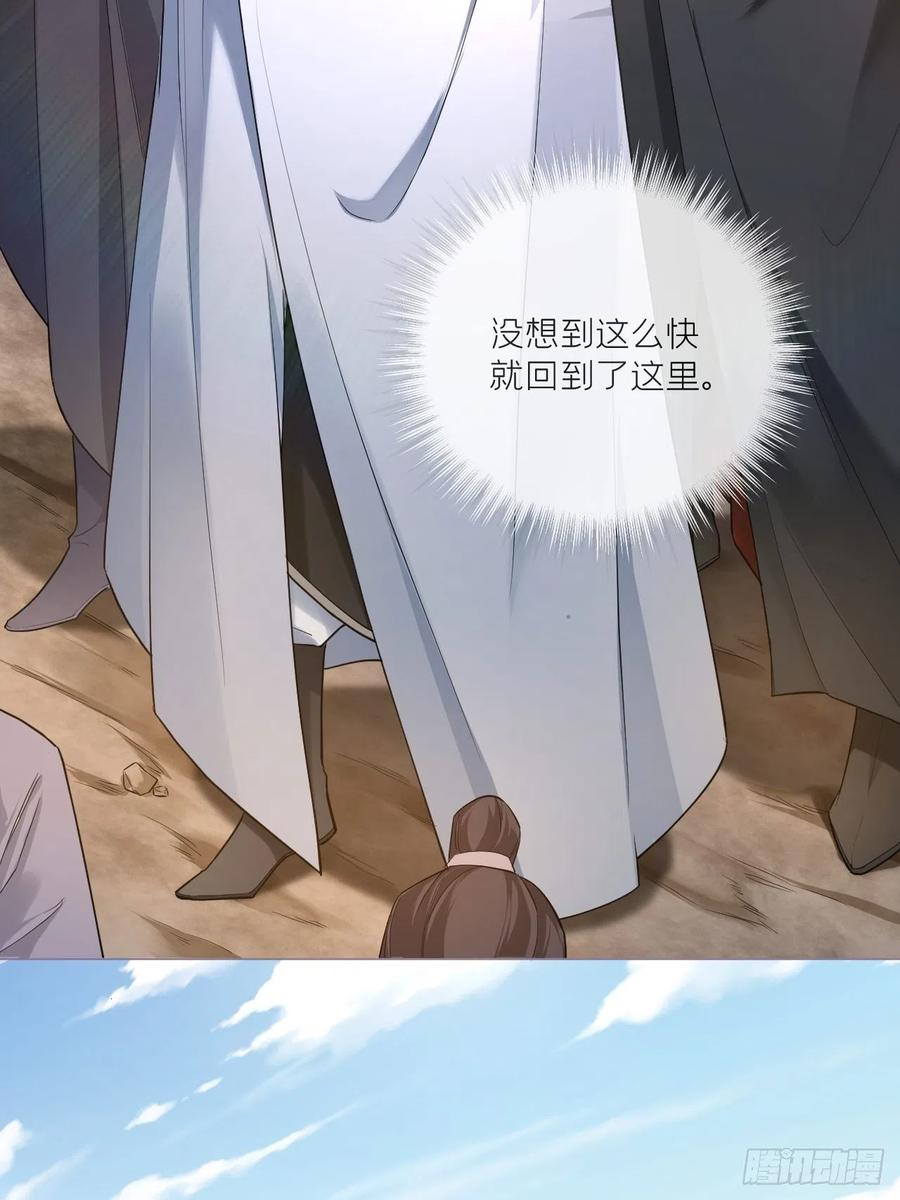 入幕之臣 第38话 傅长宁的糖 第12页