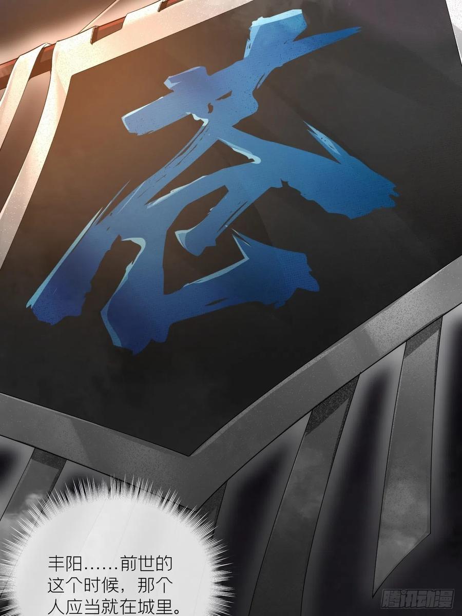 入幕之臣 第38话 傅长宁的糖 第14页