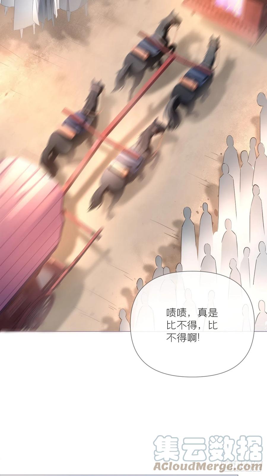 入幕之臣 第38话 傅长宁的糖 第52页