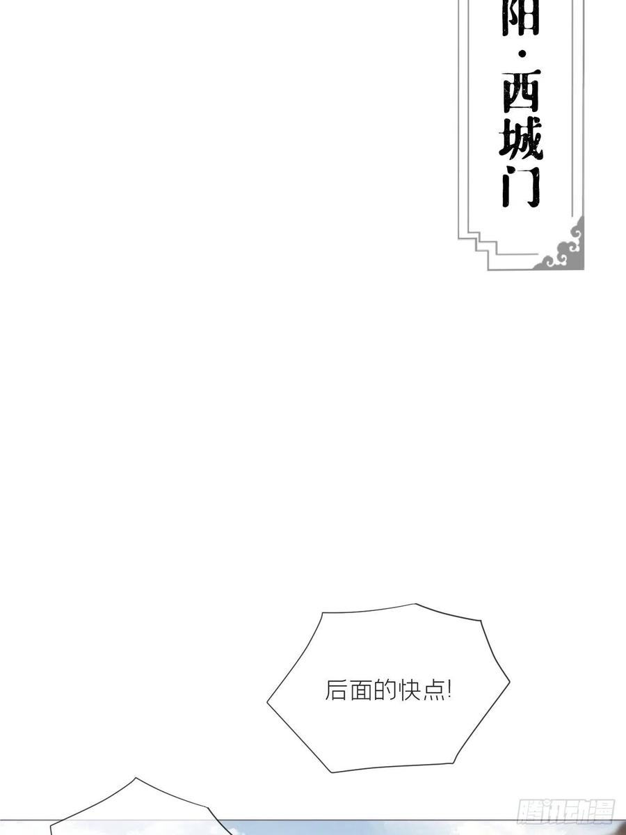 入幕之臣 第38话 傅长宁的糖 第9页