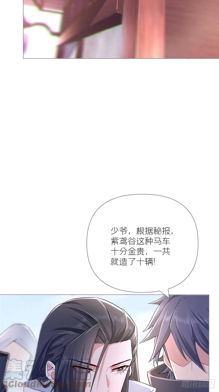 入幕之臣 第38话 傅长宁的糖 第46页